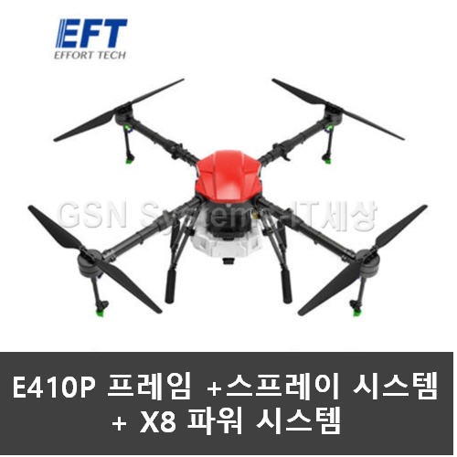 EFT E410P 프레임 + X8 파워시스템 4세트