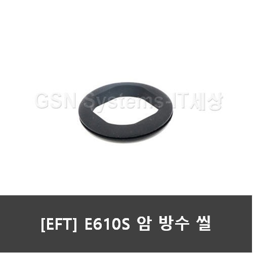 EFT E410/E416/E610/E616 암 방수 씰(신형및 구형 공용)