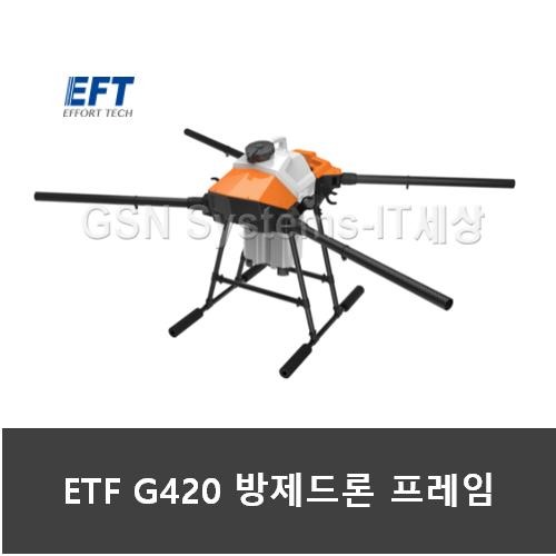 EFT G420 프레임(스프레이시스템 포함)