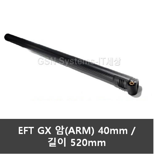 EFT G620 G626 G630 프레임 암(ARM) 40mm 길이 520mm