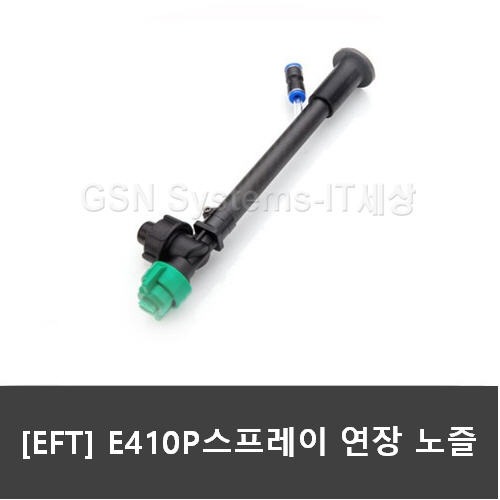 EFT E410P E416 E616P 스프레이 연장 노즐 (8파이)