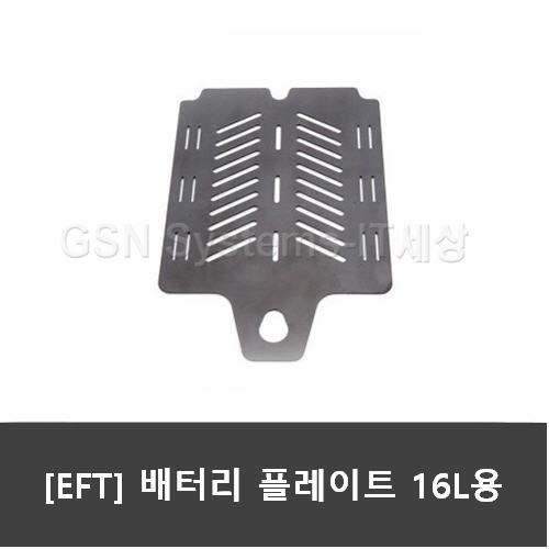 EFT E616 ﻿E616S 배터리 플레이트 16L용(배터리 트레이)