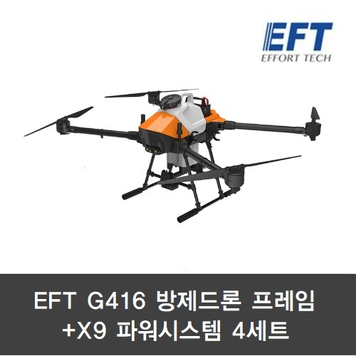 EFT G10 G416 방제드론 프레임+ X9 파워시스템 4세트