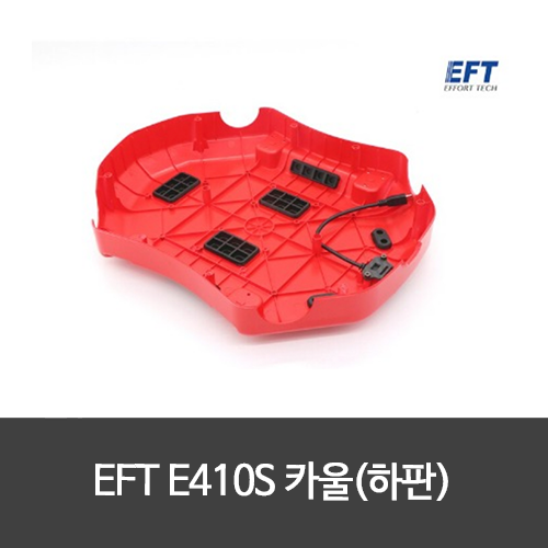 EFT E410S 카울(하판)