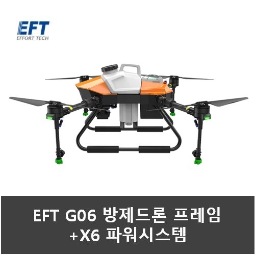 EFT G06 방제드론 프레임 + X6 파워시스템