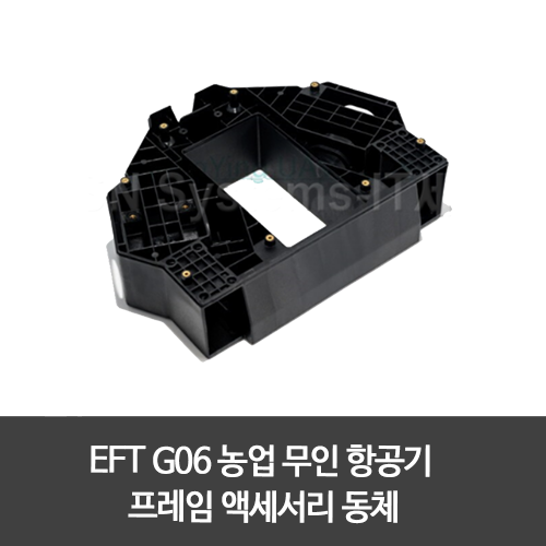 EFT G06 농업 무인 항공기 프레임 액세서리 동체 G06 6 축 6L 6KG 프레임