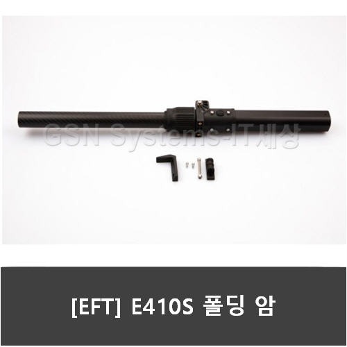 EFT E410 폴딩 암