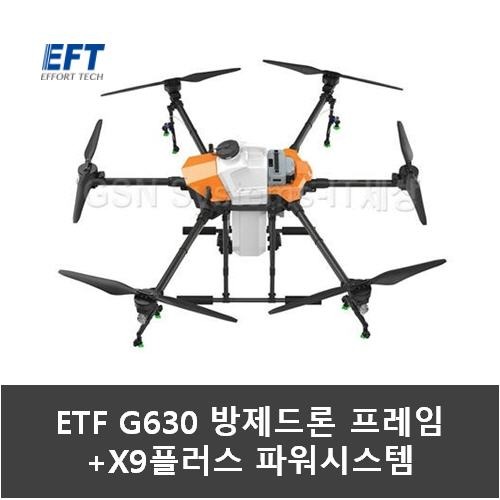 EFT GX G630 방제드론 프레임+ 하비윙 X9 플러스 파워시스템