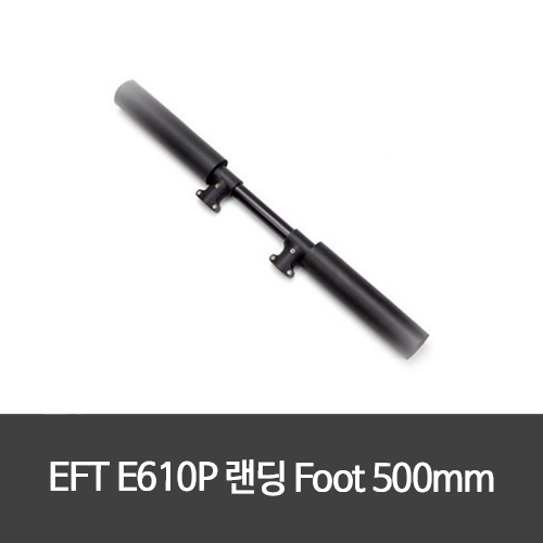 EFT E610P 랜딩 Foot 500mm