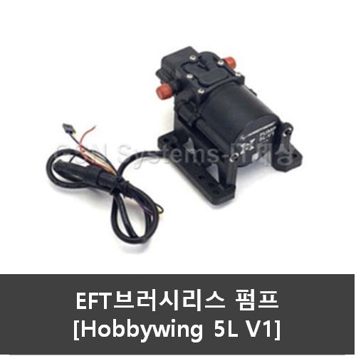 Hobbywing 5L Pump 5L-V1 하비윙 5리터 브러쉬리스 펌프