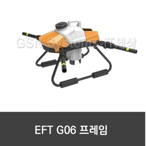 EFT G06 방제드론 프레임 Frame(스프레이시스템 미포함)