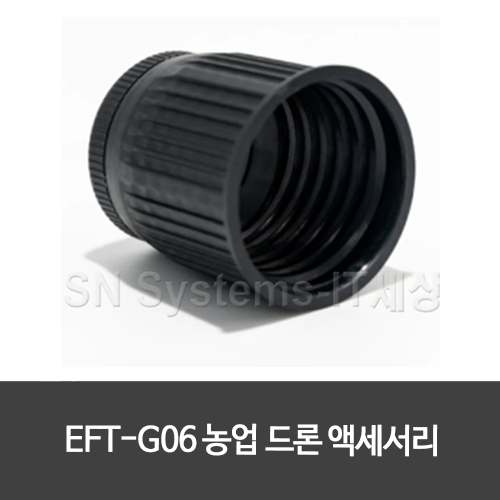 EFT-G06 농업 드론 액세서리