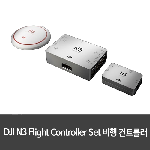 DJI N3 Flight Controller Set 비행 컨트롤러