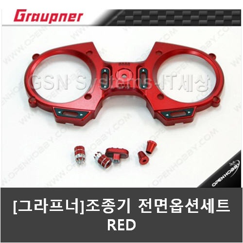Graupner mz-12PRO front plate and switch RED  조종기 전면 옵션 세트