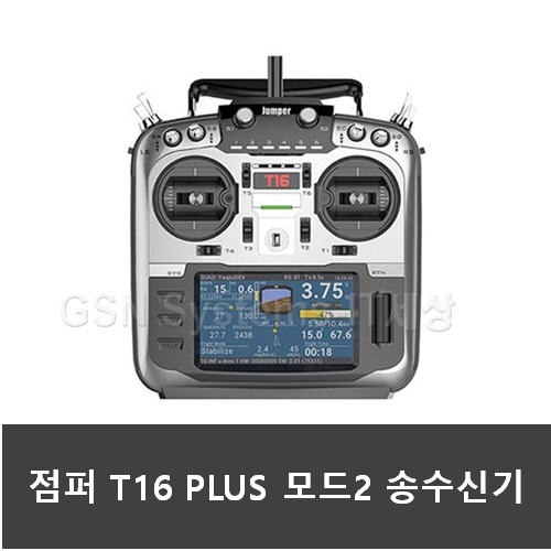 [점퍼] T16 PLUS 모드2 (정밀한 hall sensor Gimbal 장착)