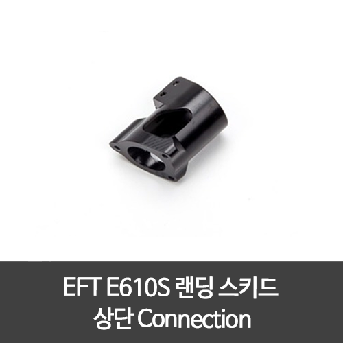 EFT E610S 랜딩 스키드 상단 Connection