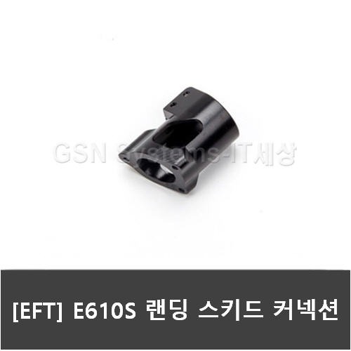 EFT E610S 랜딩 스키드 하단 Connection