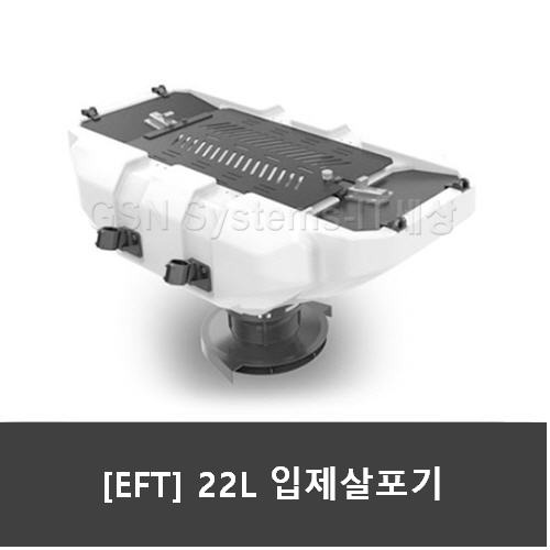 EFT EPS22  22L  입제통 및 입제살포기 I 랜딩스키드 미포함
