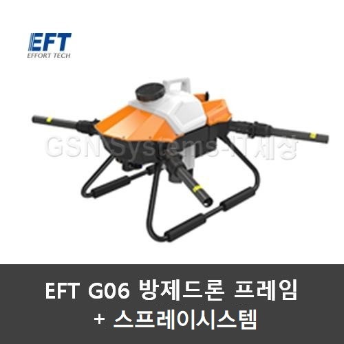 EFT G06 방제드론 프레임 Fram + 약제통(스프레이시스템 포함)