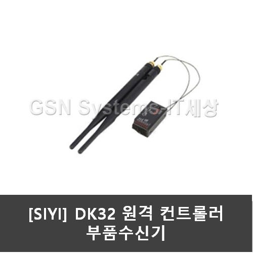 SIYI DK32 리모컨 수신기 데이터링크 농업용 드론 부품