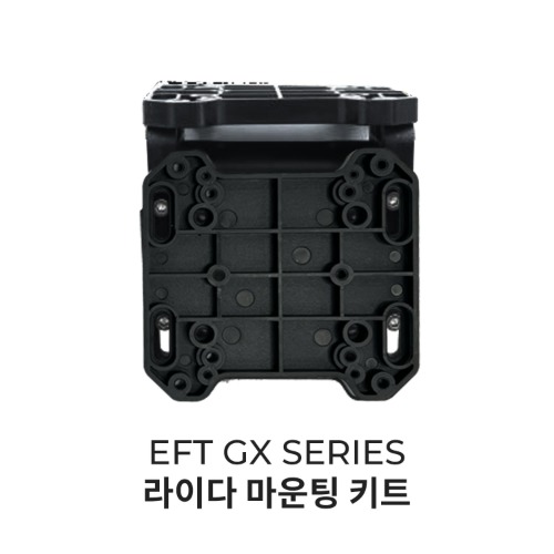 EFT GX 시리즈 라이다 마운팅 키트
