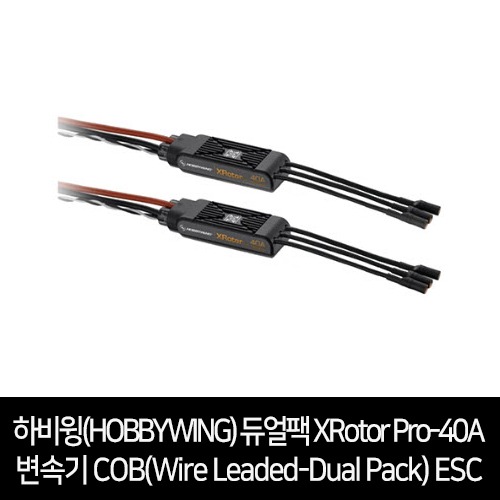 하비윙(HOBBYWING) 듀얼팩  XRotor Pro-40A 변속기 COB(Wire Leaded-Dual Pack) ESC
