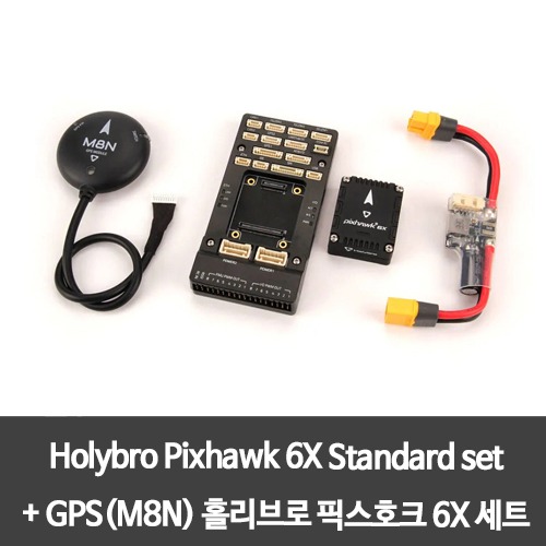 Holybro Pixhawk 6X Standard set + GPS(M8N) 홀리브로 픽스호크 6X 세트